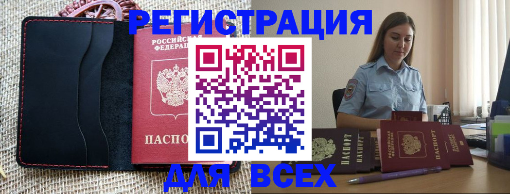 прописка от собственника в Карелии