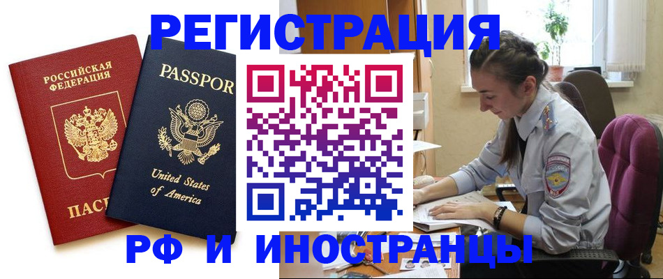 временная регистрация адрес в Карелии