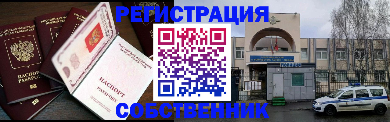 временная регистрация адрес в Карелии