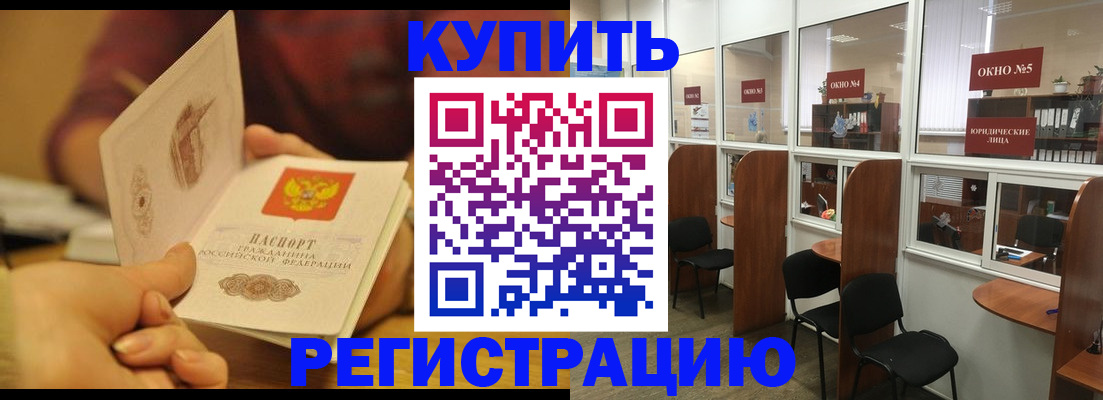 купить прописку в Карелии