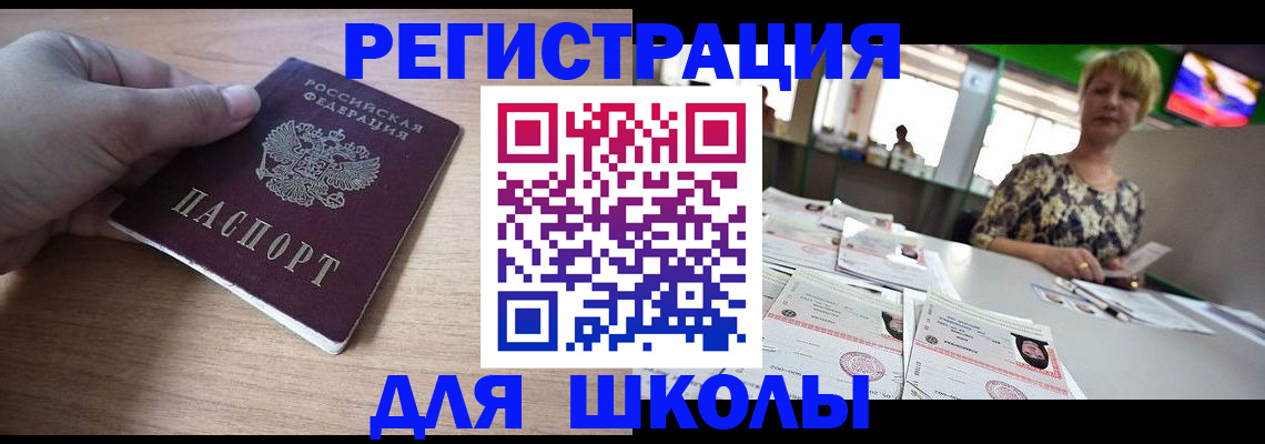 прописка штамп в Карелии