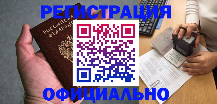 прописка 2025 в Карелии
